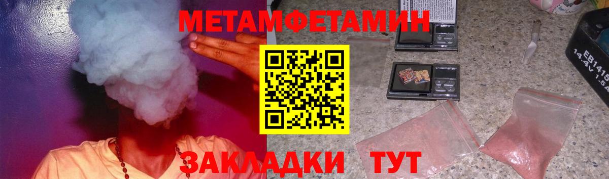 Зеленогорск  АМФ  Вход с VPN  Amphetamine Розовый 