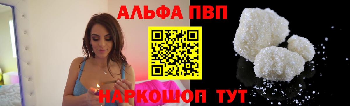 где можно купить наркотик  Альфа ПВП крисы CK  А ПВП СК  A-PVP  Alfa_PVP VHQ  Вход с VPN  Зеленогорск 