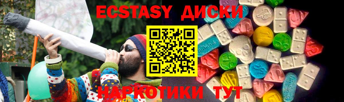 ЭКСТАЗИ Cube  Вход с VPN  ЭКСТАЗИ  наркошоп  Ecstasy DUBAI  Зеленогорск 