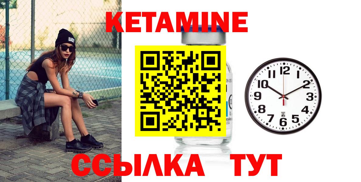 КЕТАМИН VHQ  Вход с VPN  Кетамин VHQ  Зеленогорск 