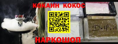 мяу мяу кристалл Белорецк