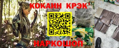 мяу мяу кристалл Белорецк