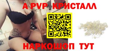 кристаллы Белореченск