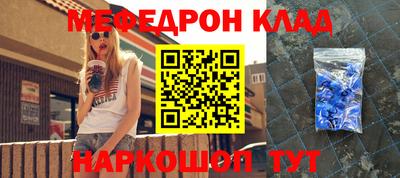 мефедрон Ачхой-Мартан