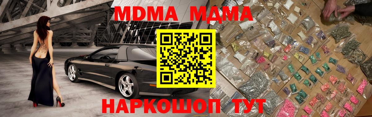 МДМА молли Зеленогорск