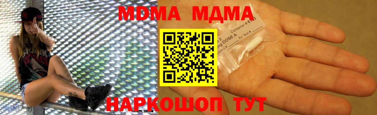 МДМА crystal  МДМА  Зеленогорск  Вход с VPN 