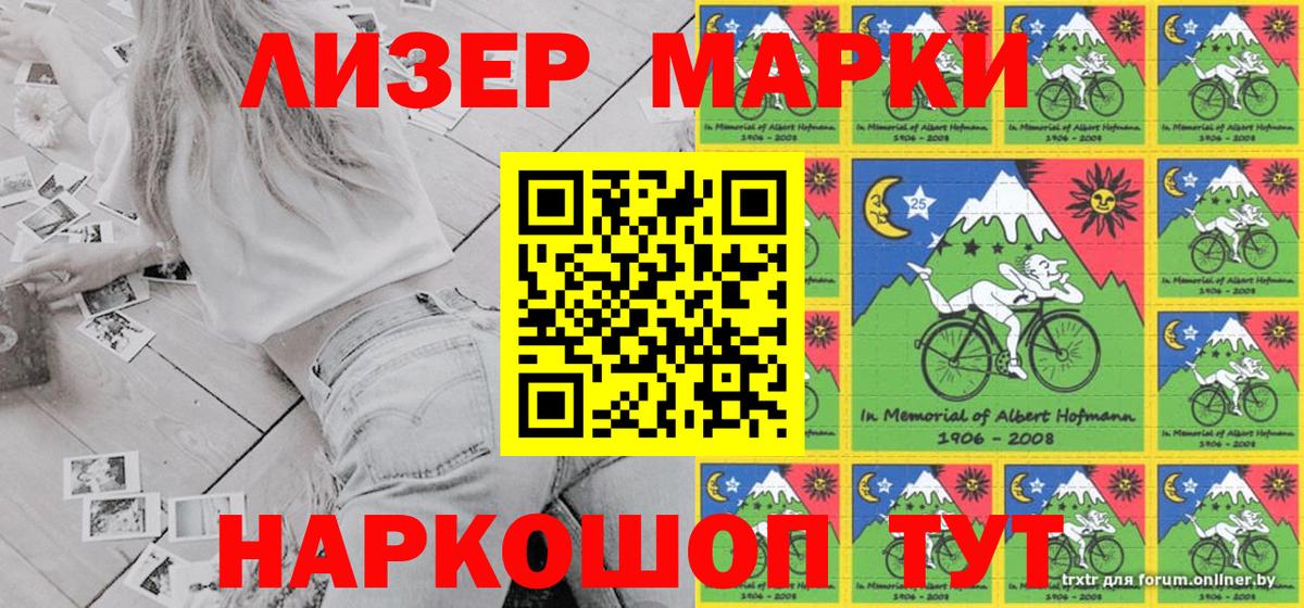 Наркотические марки 1500мкг  Наркотические марки 1500мкг  Зеленогорск  Вход с VPN 