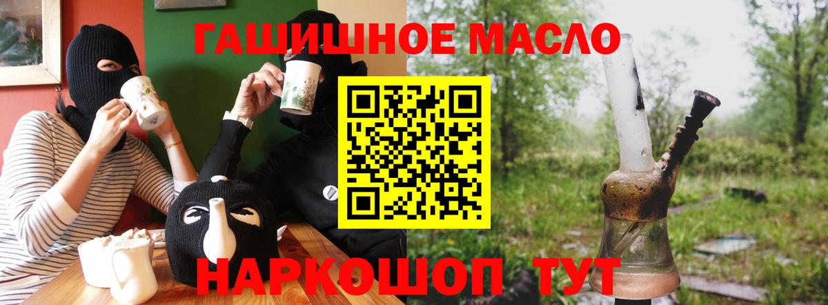 Дистиллят ТГК концентрат  Дистиллят ТГК концентрат  Вход с VPN  Зеленогорск 